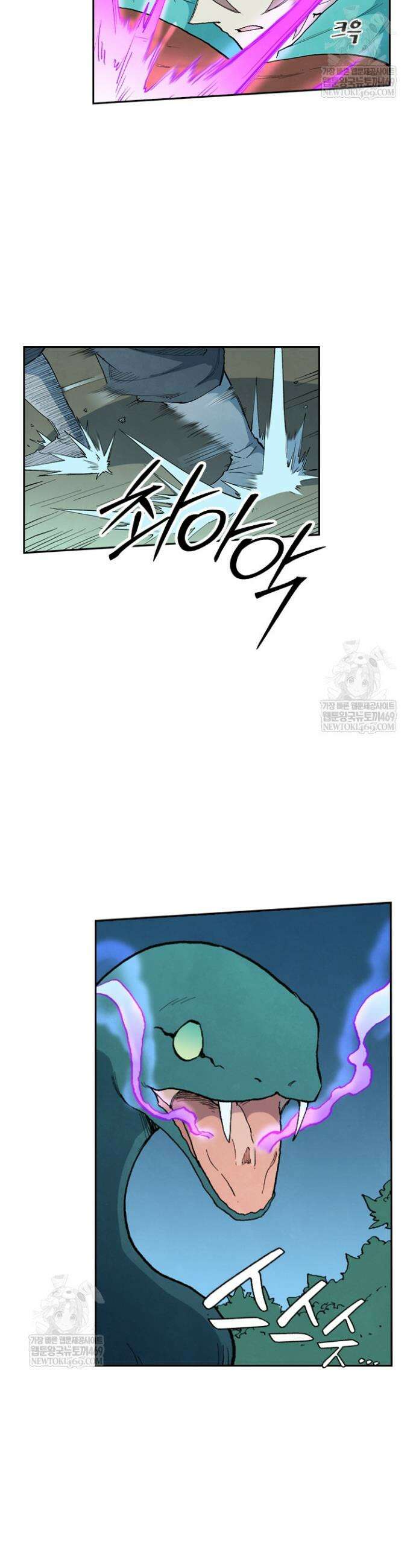 성무신결 903화 7