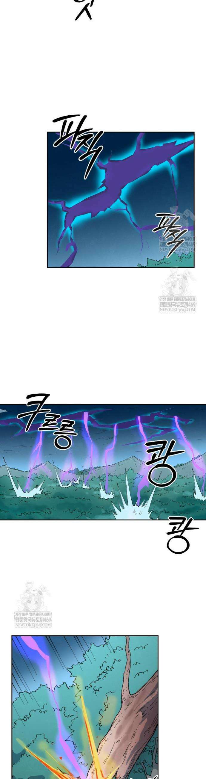 성무신결 903화 12