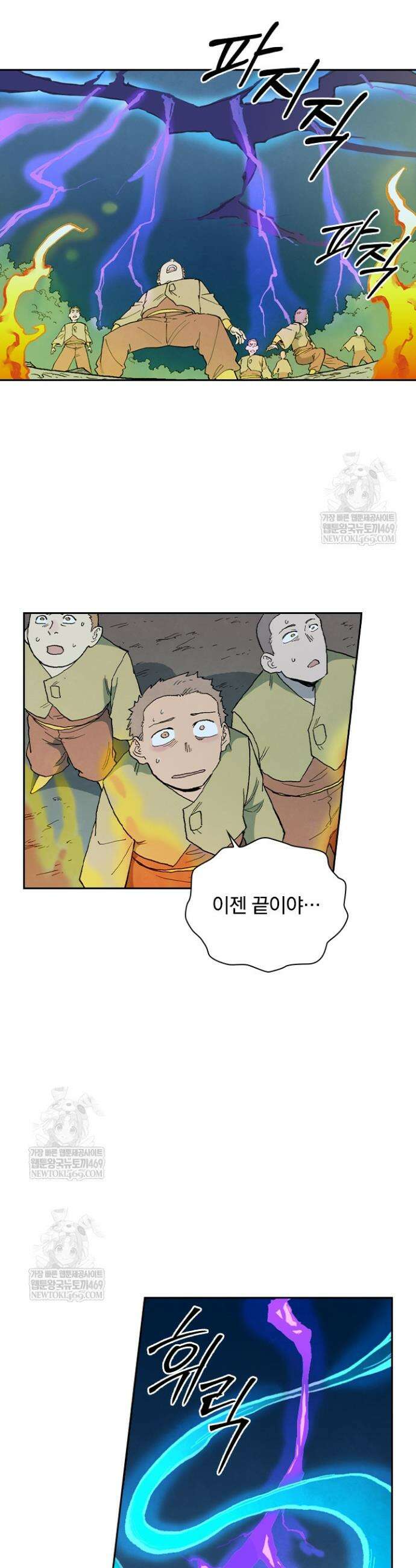 성무신결 903화 14
