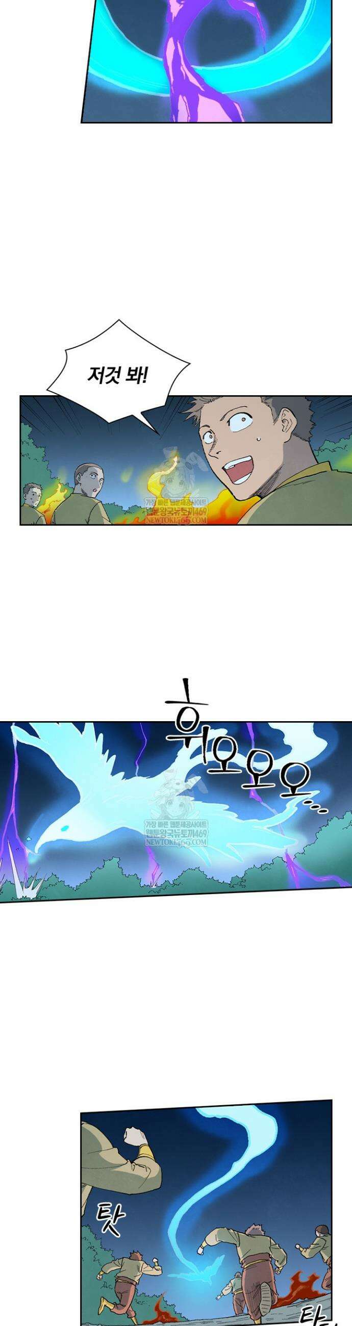 성무신결 903화 15