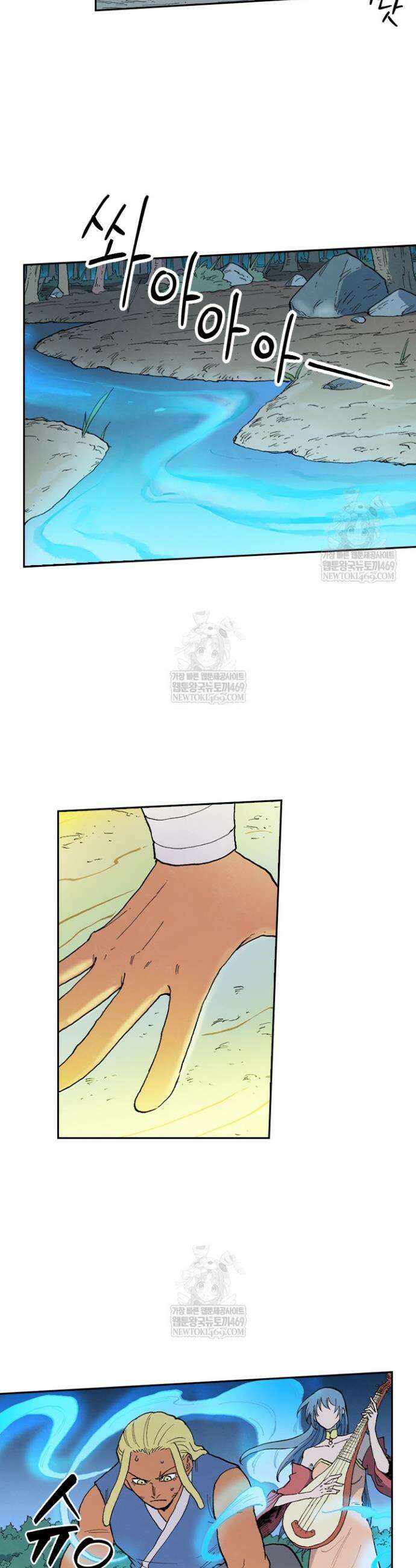 성무신결 903화 16