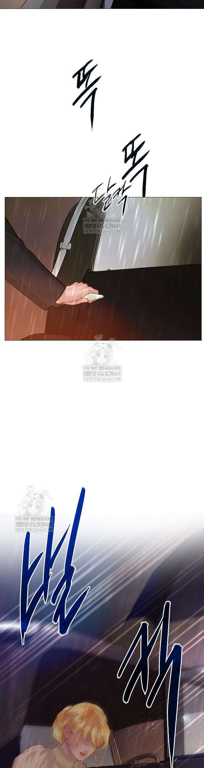 울어 봐,빌어도 좋고 울어 봐, 빌어도 좋고 72화 5