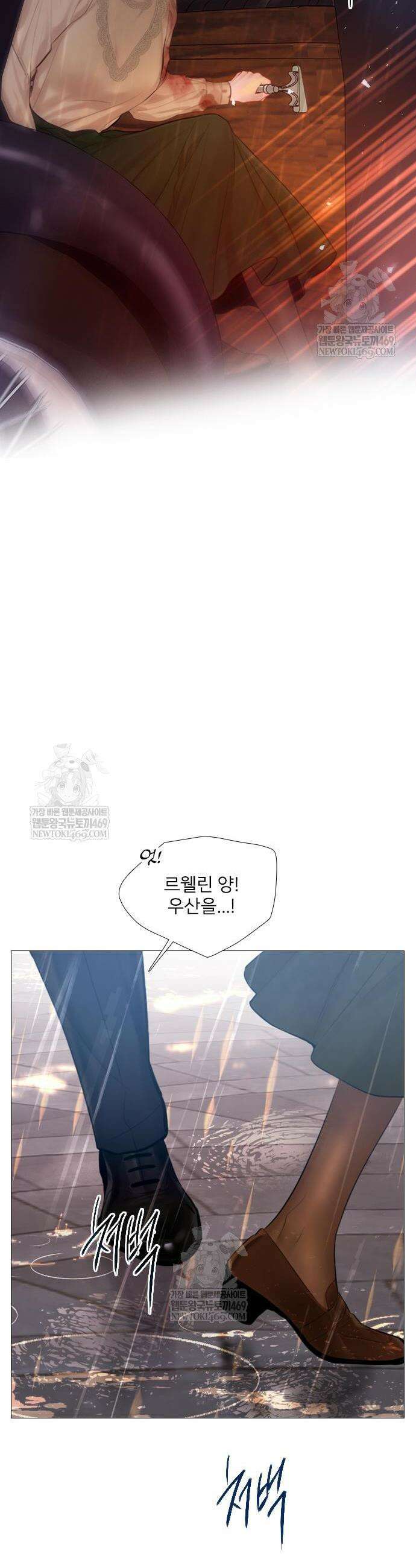 울어 봐,빌어도 좋고 울어 봐, 빌어도 좋고 72화 6