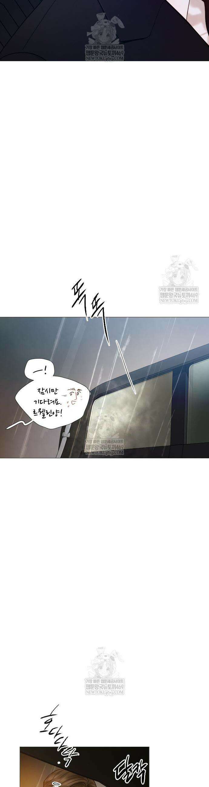 울어 봐,빌어도 좋고 울어 봐, 빌어도 좋고 72화 9