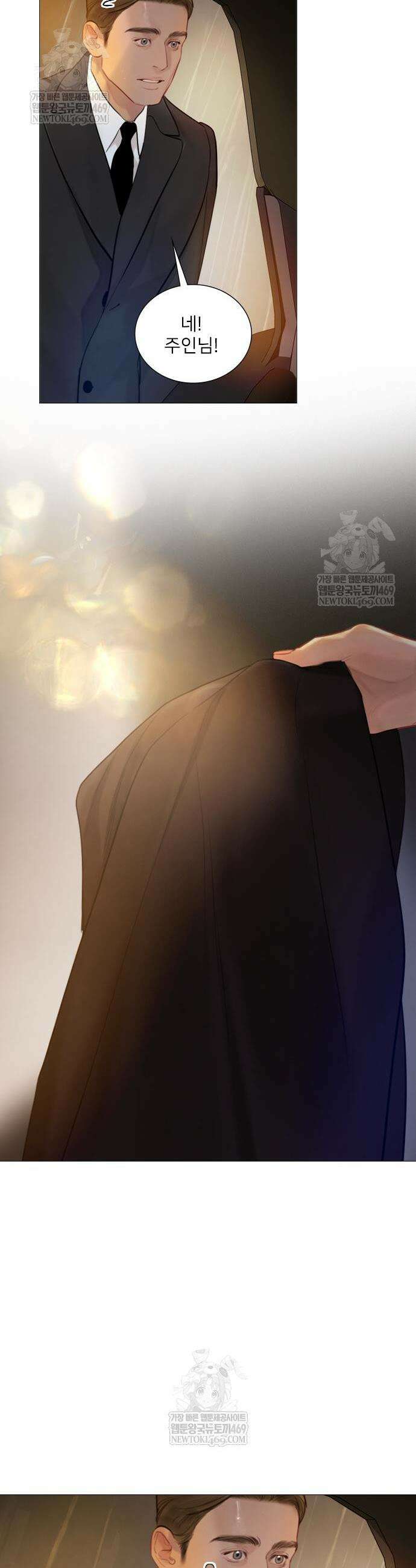 울어 봐,빌어도 좋고 울어 봐, 빌어도 좋고 72화 10
