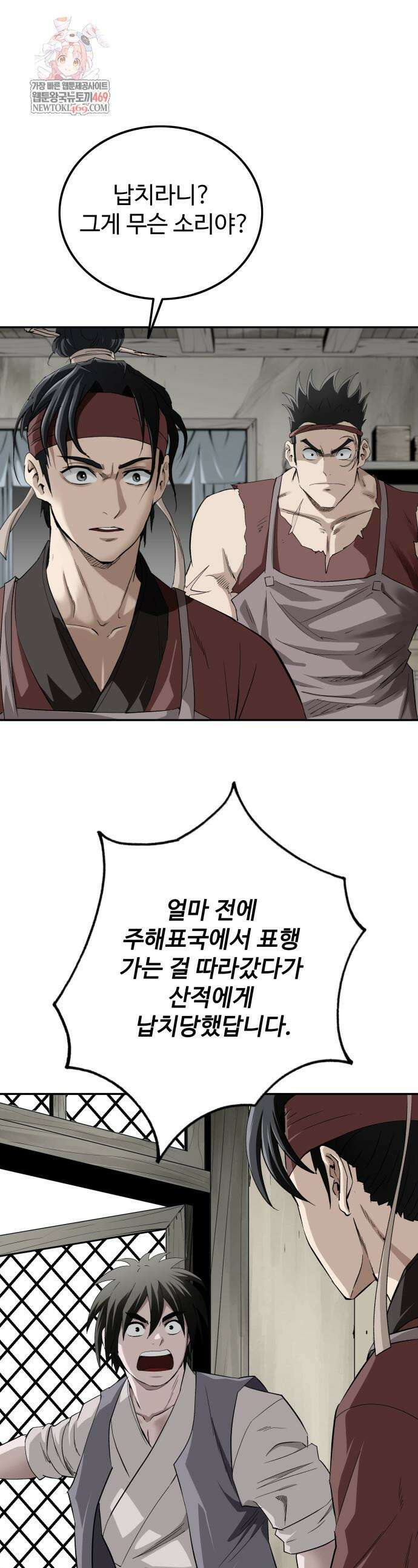 마도제일검 12화 1