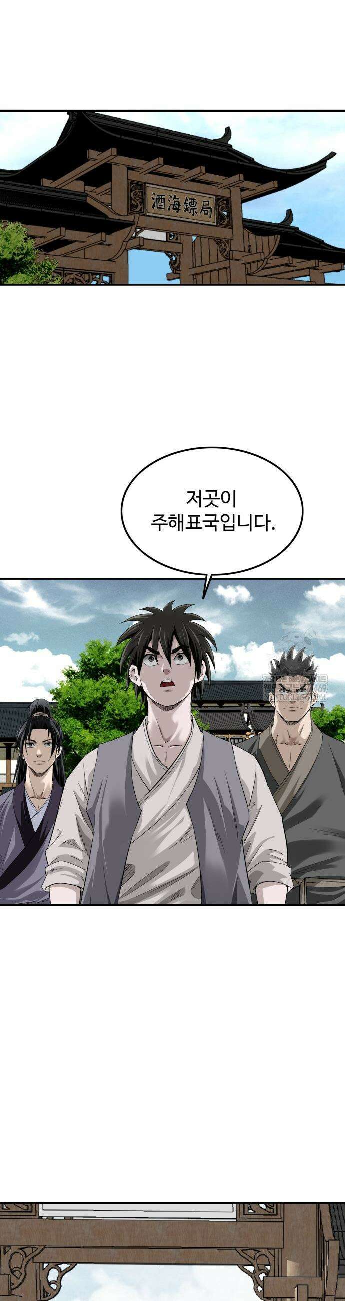 마도제일검 12화 4