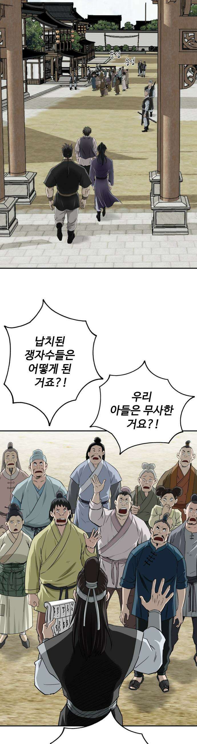 마도제일검 12화 5