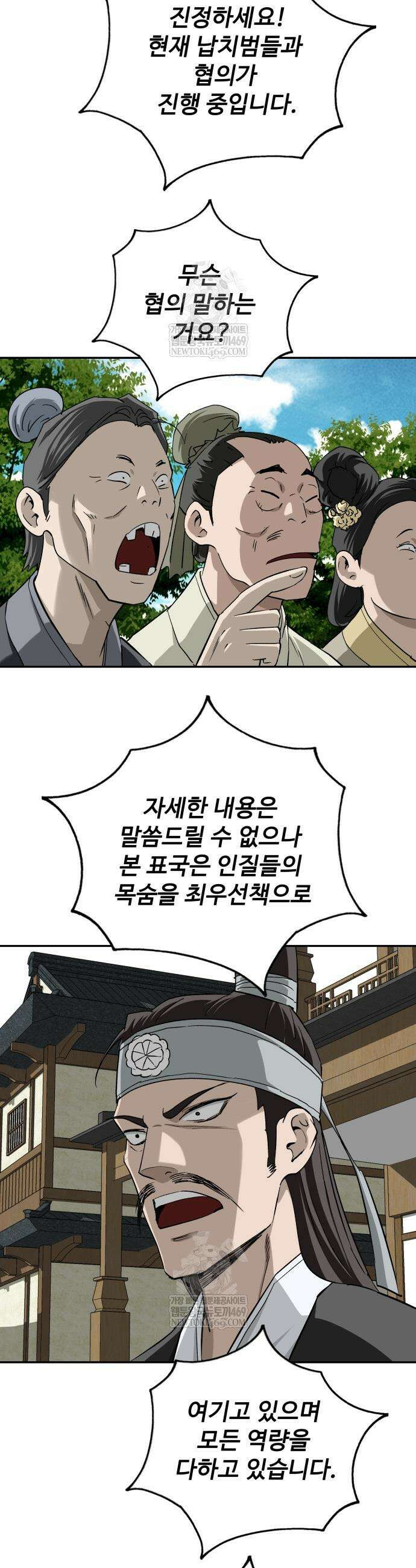 마도제일검 12화 6