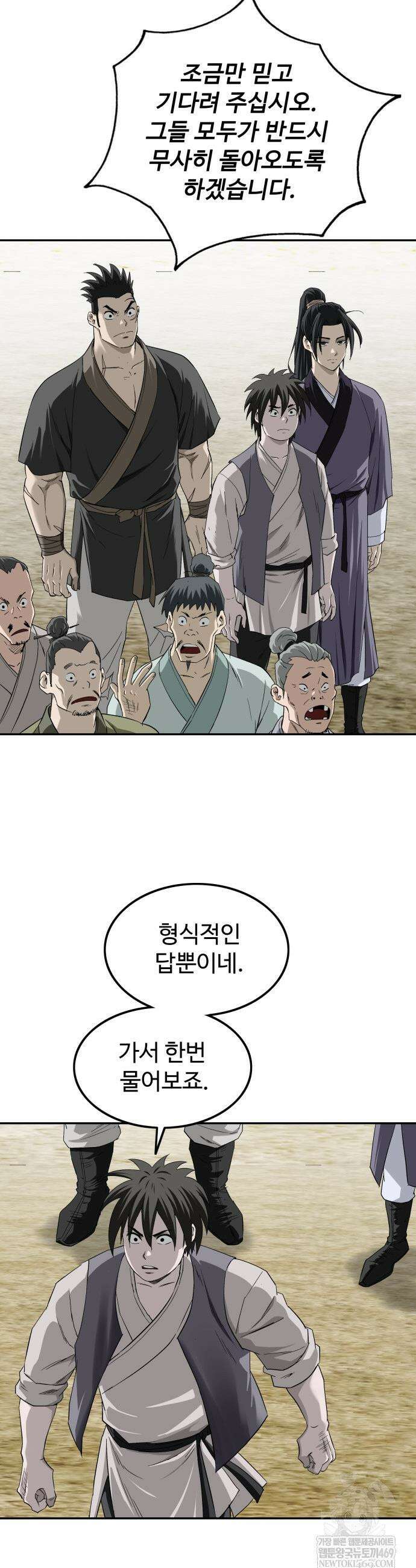 마도제일검 12화 7