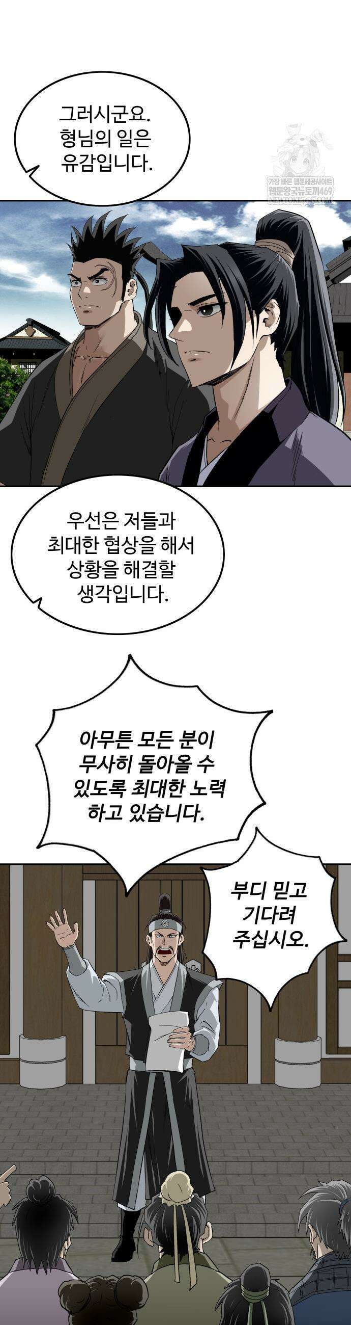 마도제일검 12화 9