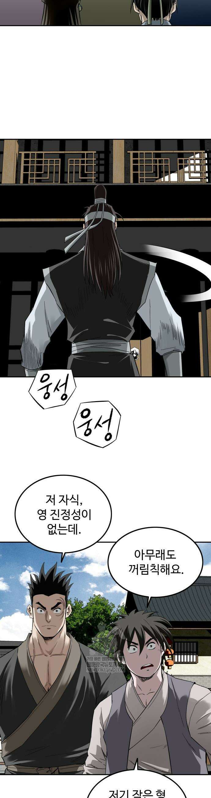 마도제일검 12화 10