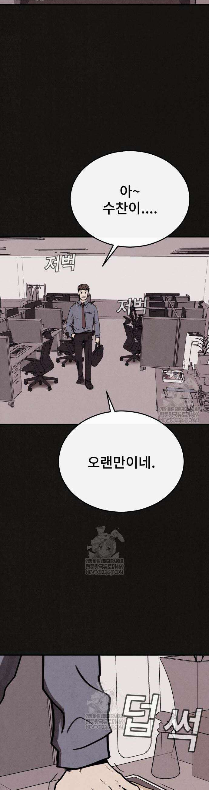 표절의혹 6화 2