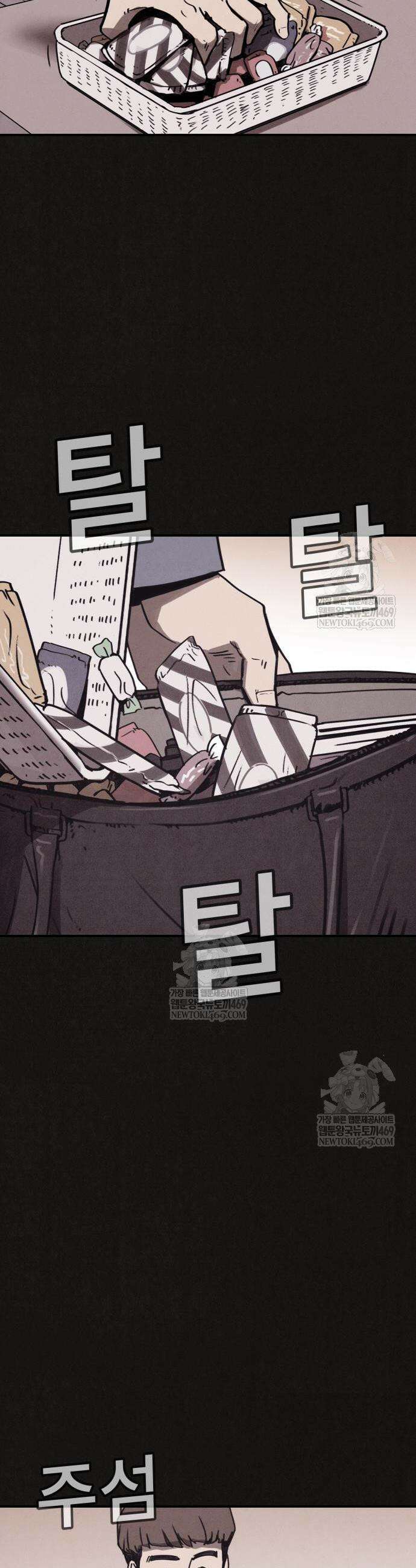 표절의혹 6화 3