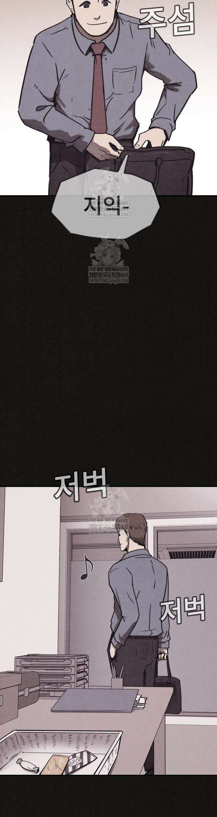 표절의혹 6화 4