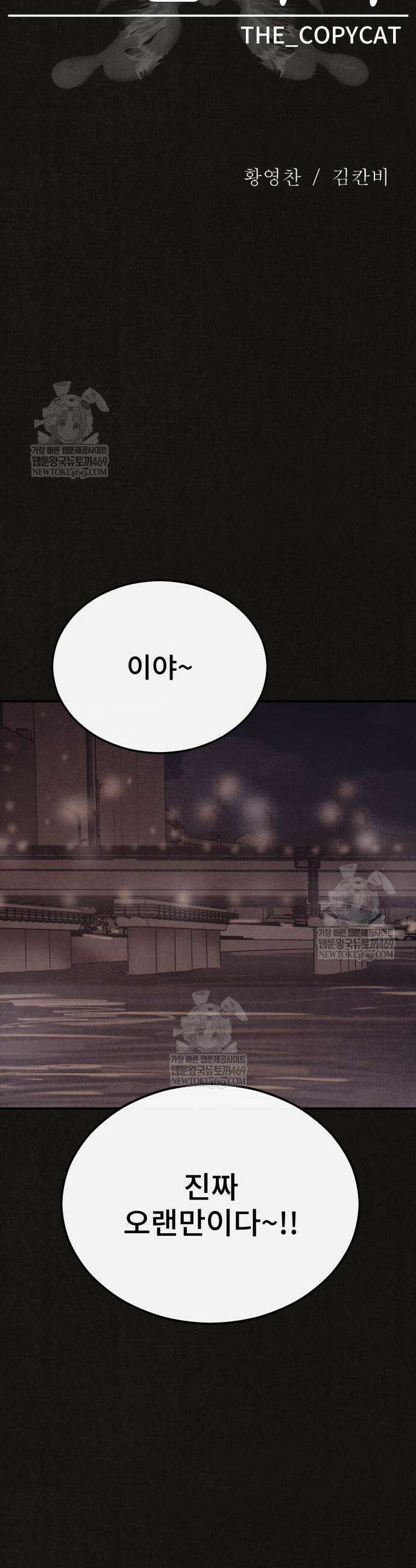 표절의혹 6화 6
