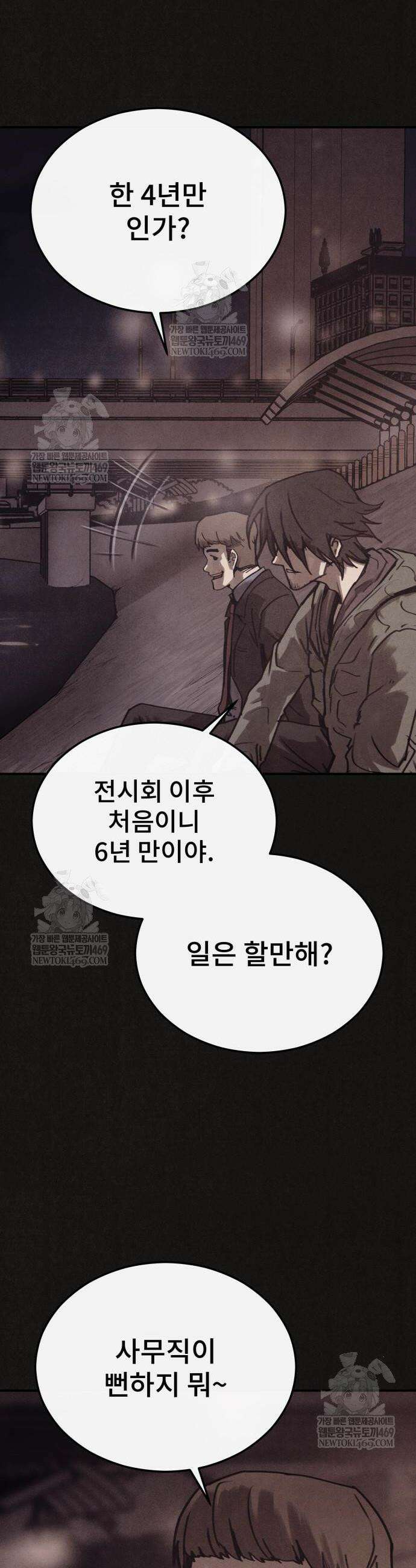 표절의혹 6화 7