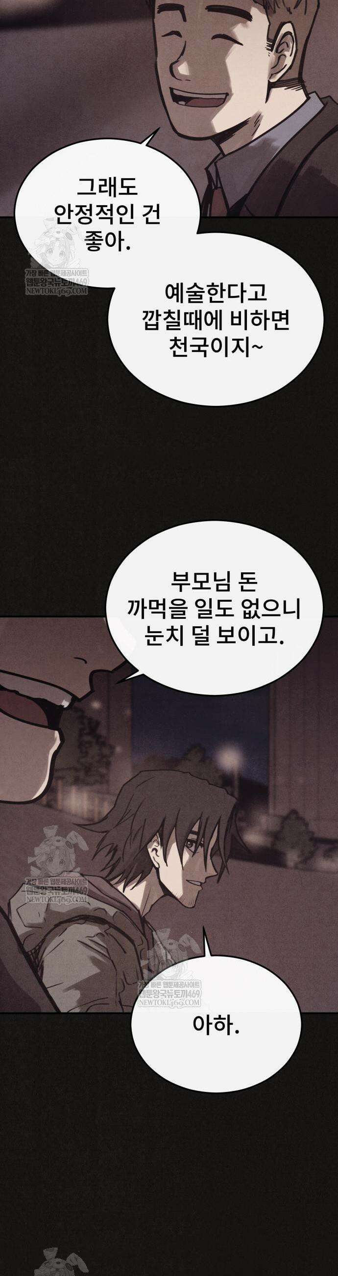 표절의혹 6화 8