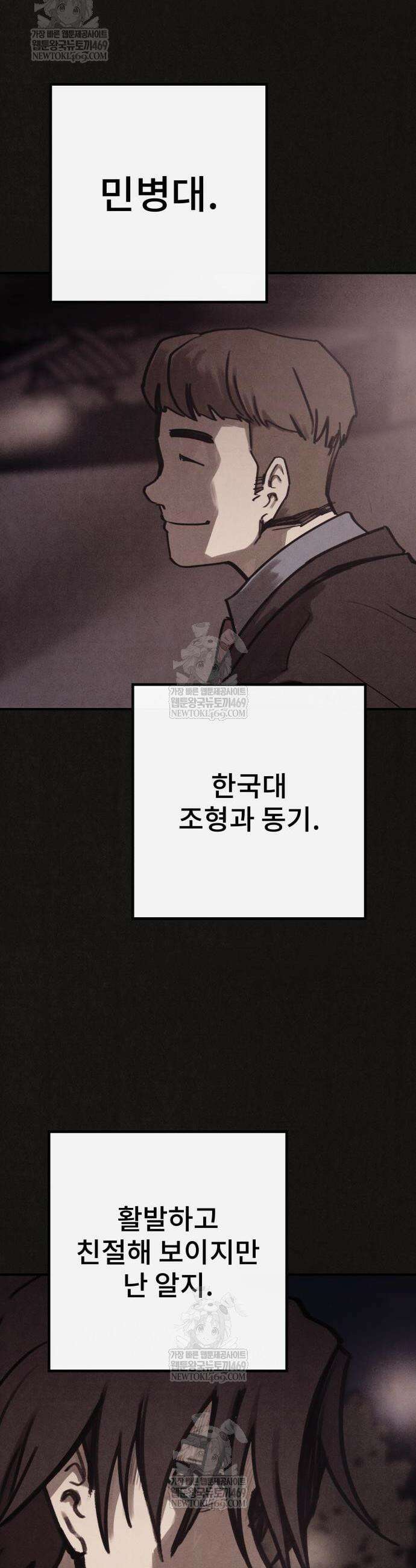 표절의혹 6화 9