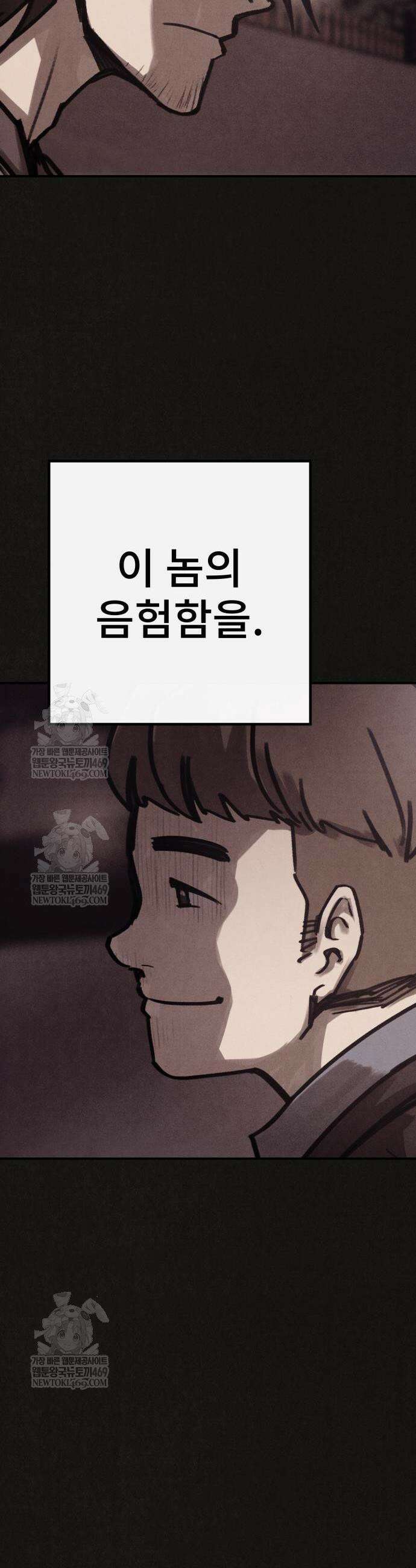 표절의혹 6화 10
