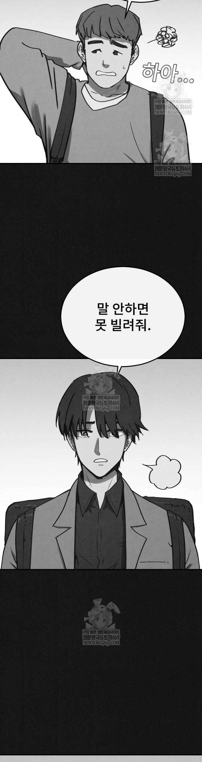 표절의혹 6화 13