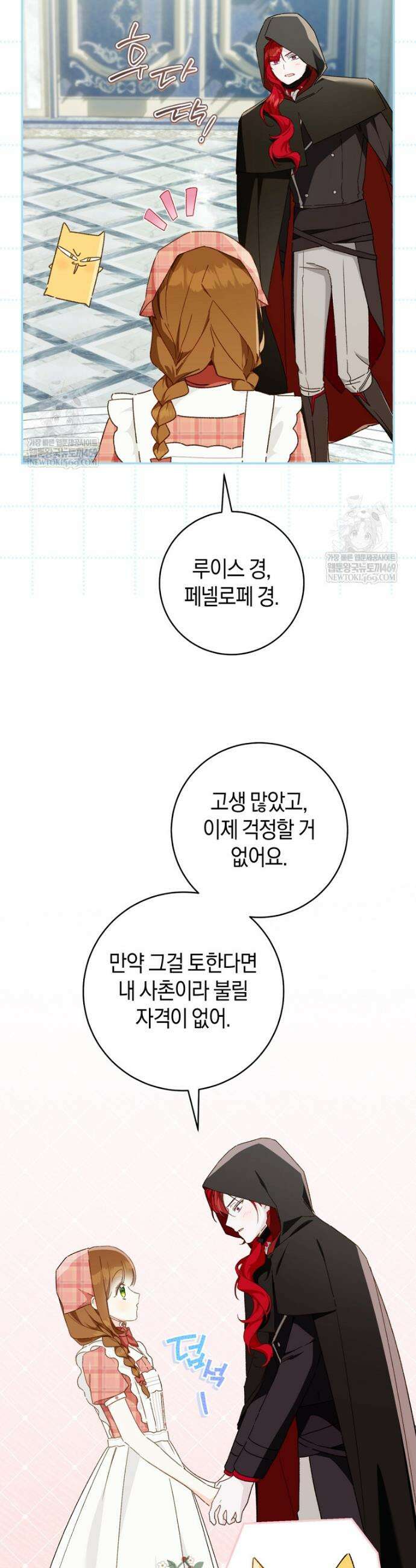 황제궁 옆 마로니에 농장 119화 3