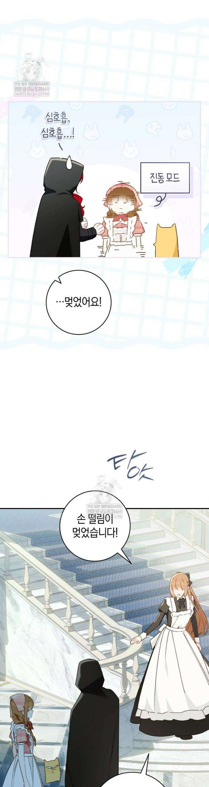 황제궁 옆 마로니에 농장 119화 9