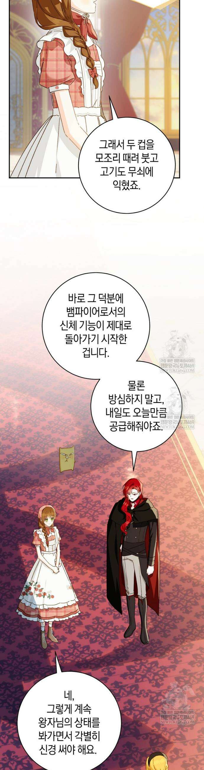 황제궁 옆 마로니에 농장 119화 17