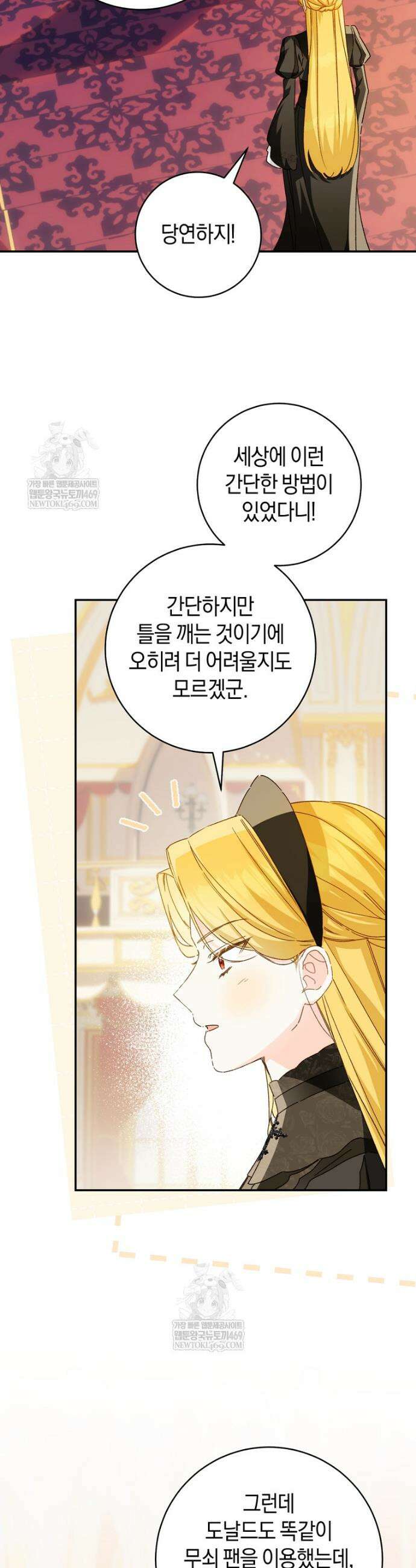 황제궁 옆 마로니에 농장 119화 18