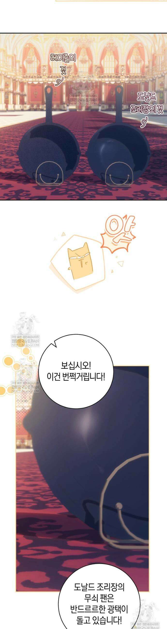황제궁 옆 마로니에 농장 119화 20