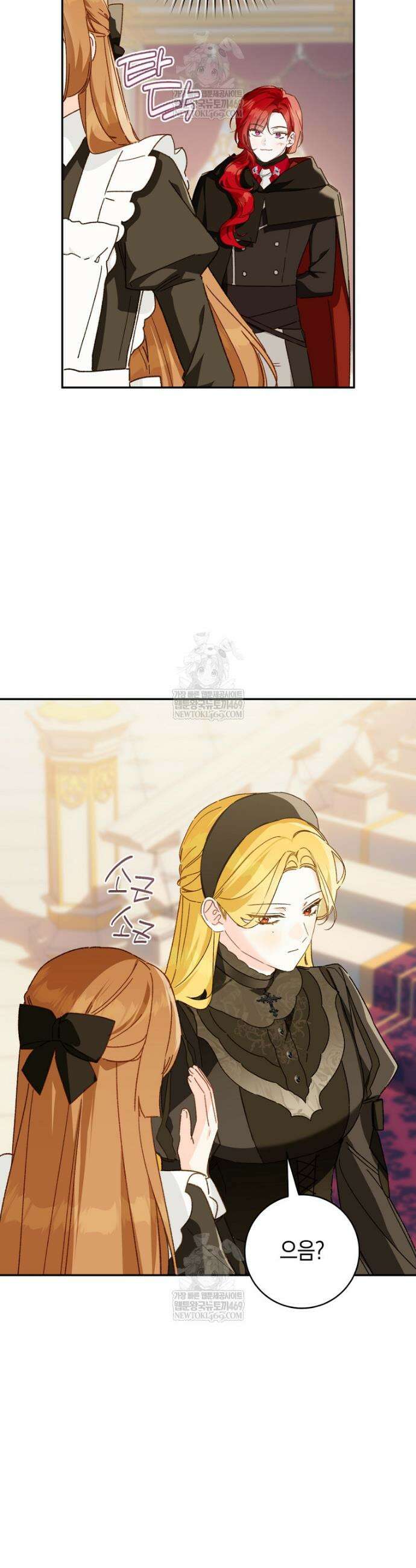 황제궁 옆 마로니에 농장 119화 24