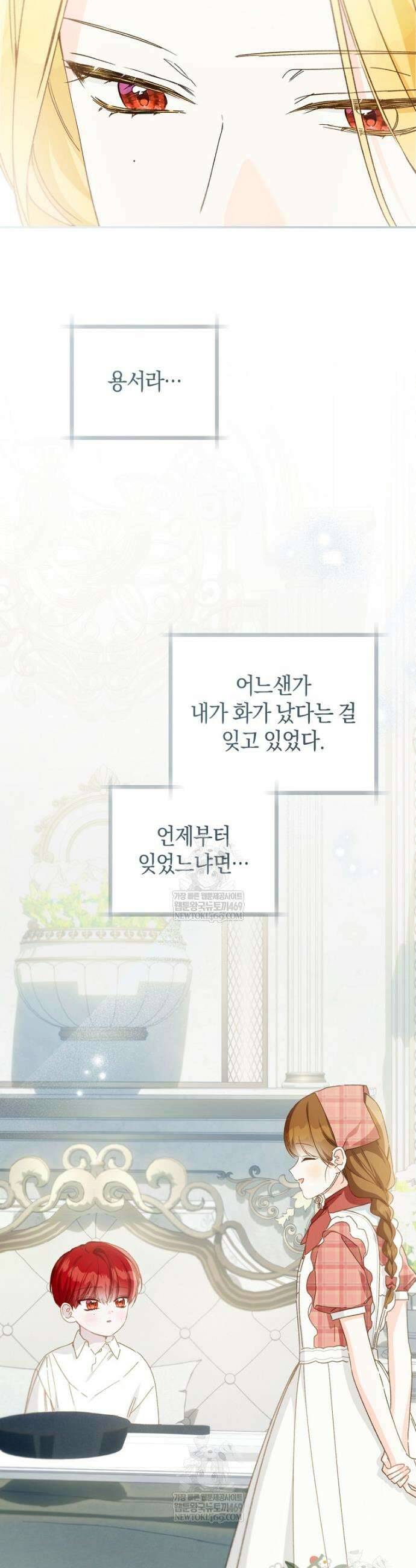 황제궁 옆 마로니에 농장 119화 33