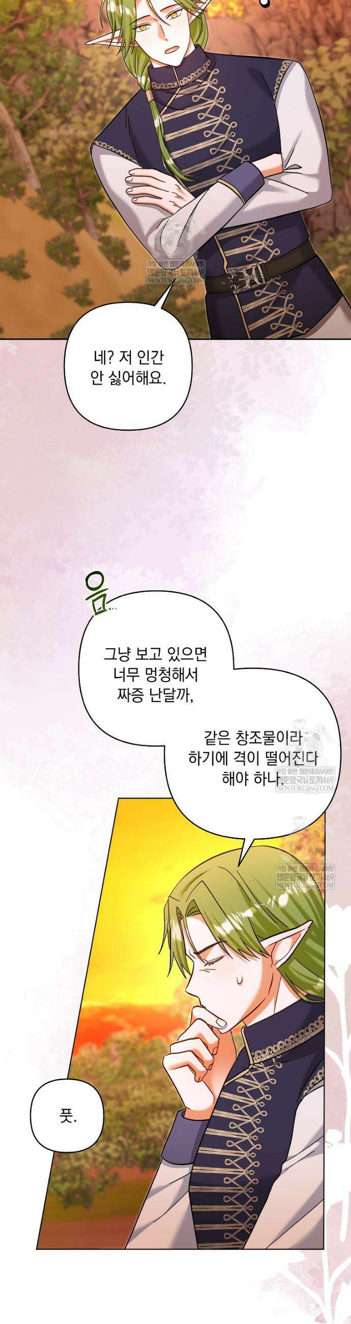 망나니 아기님이 깽판치신다 30화 5