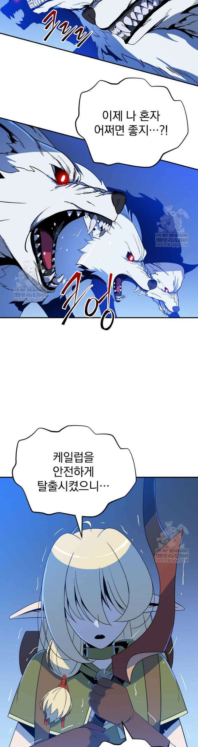턴제의 마법사 39화 8