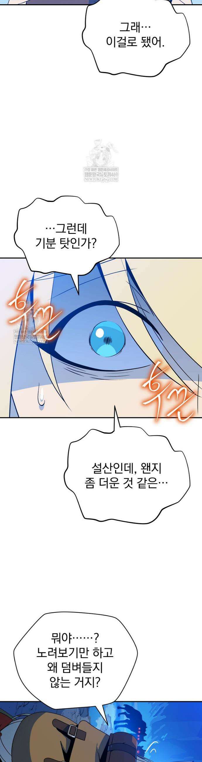 턴제의 마법사 39화 9