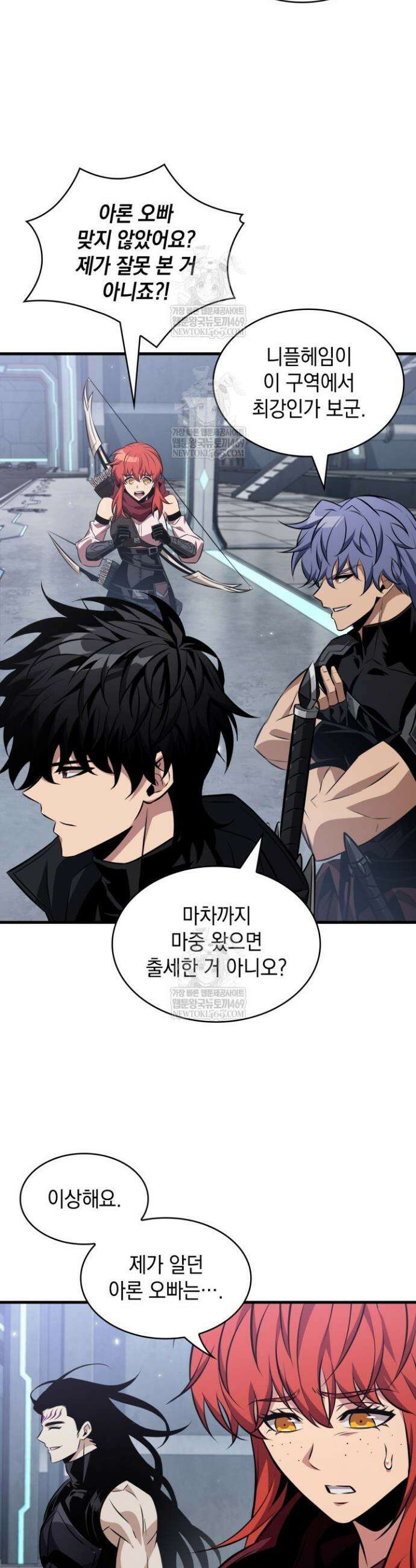 픽 미 업! 183화 4