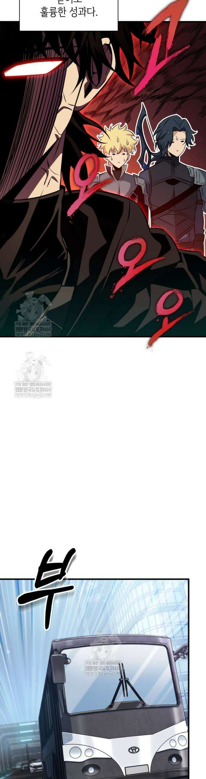 픽 미 업! 183화 7