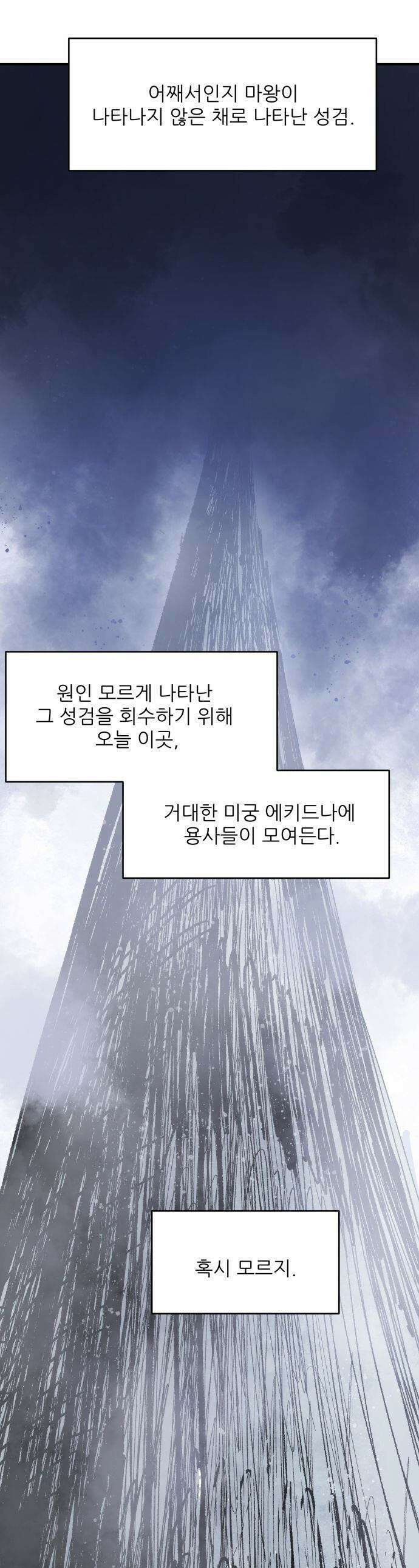 용사 카리엘 - 23． 용사 리센트 1