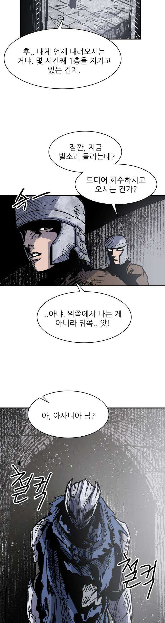 용사 카리엘 - 23． 용사 리센트 12