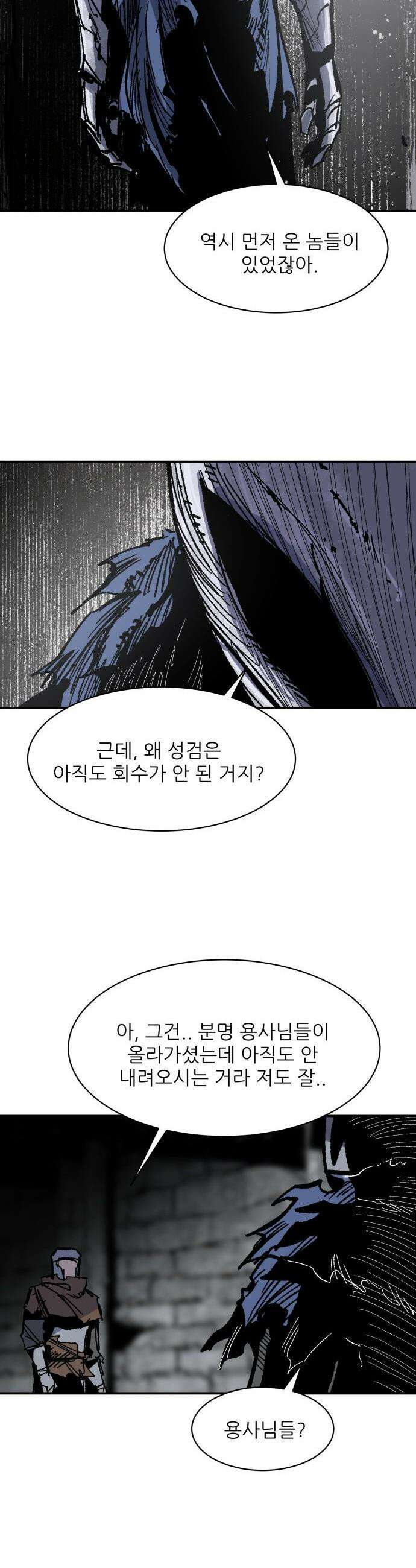 용사 카리엘 - 23． 용사 리센트 13