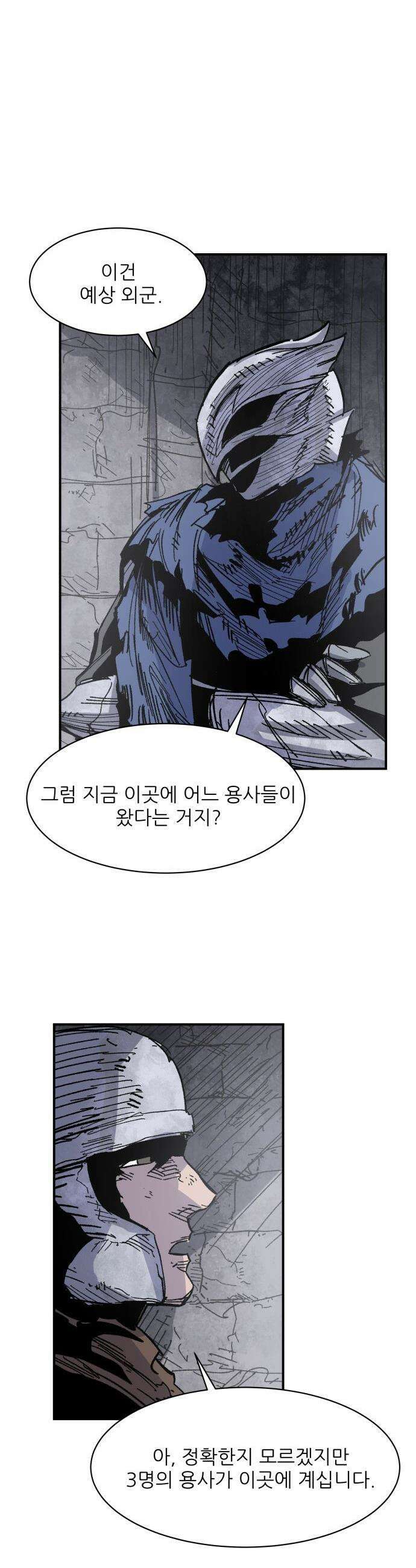 용사 카리엘 - 23． 용사 리센트 14