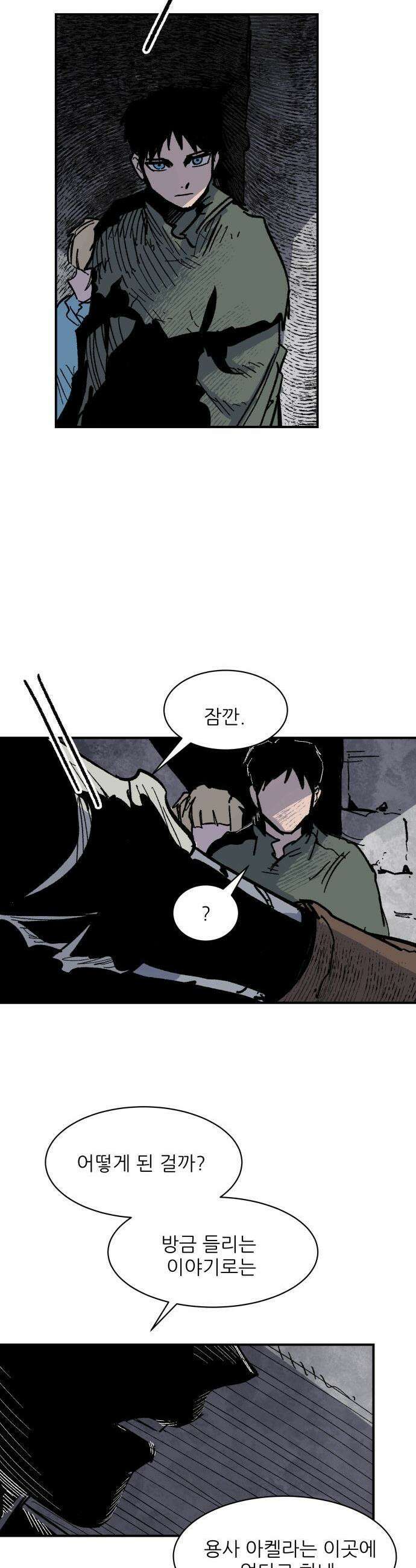 용사 카리엘 - 23． 용사 리센트 18