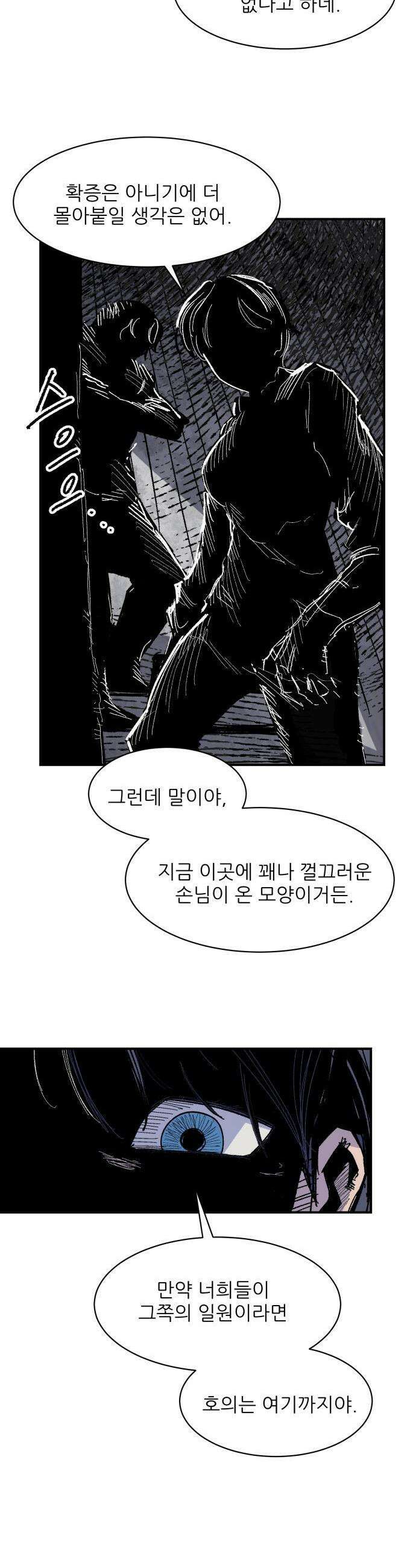 용사 카리엘 - 23． 용사 리센트 19