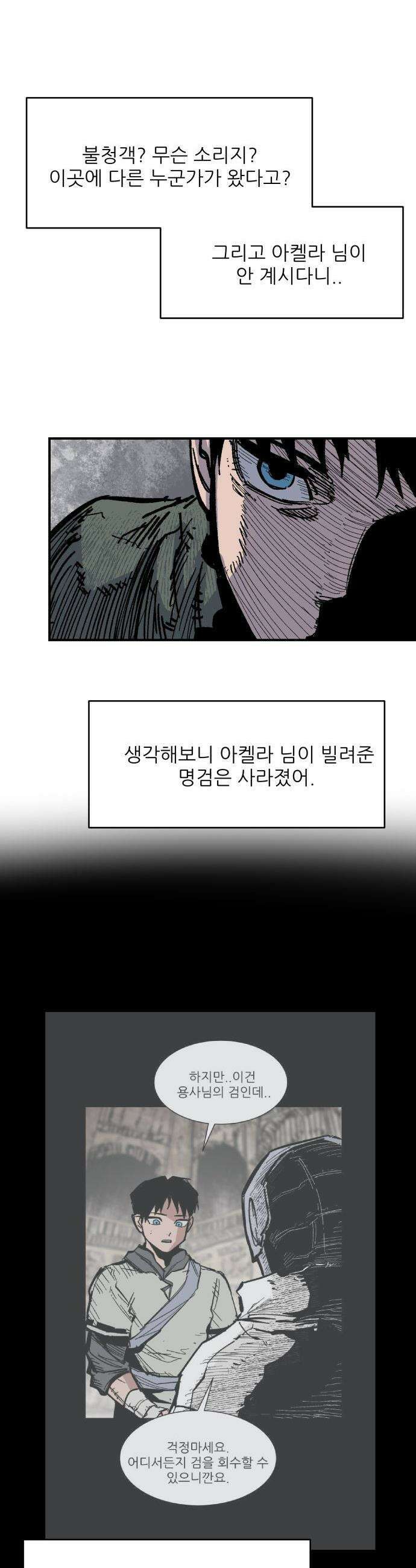 용사 카리엘 - 23． 용사 리센트 20