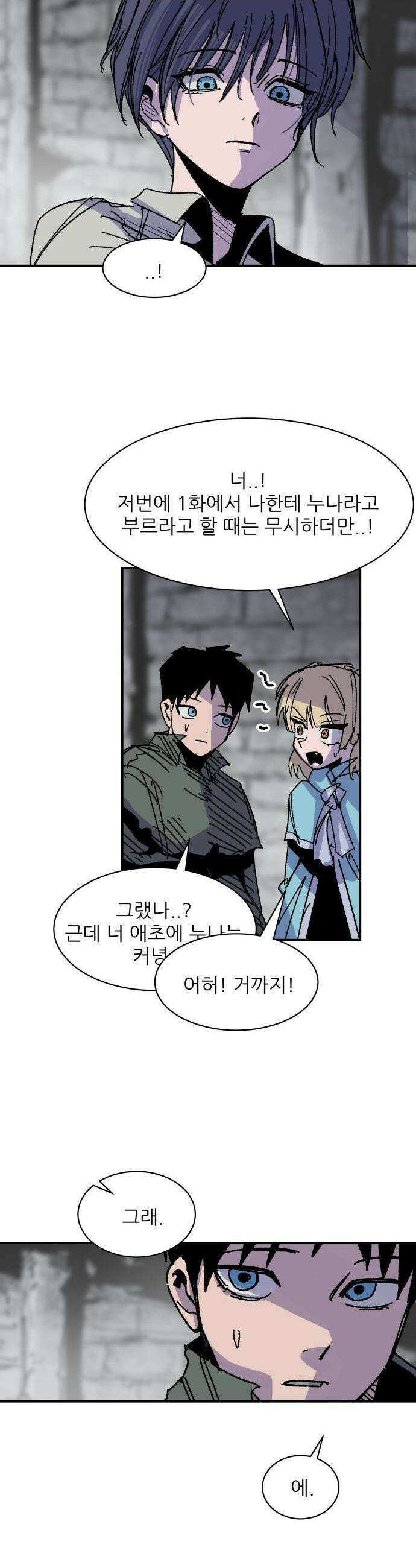 용사 카리엘 - 23． 용사 리센트 26