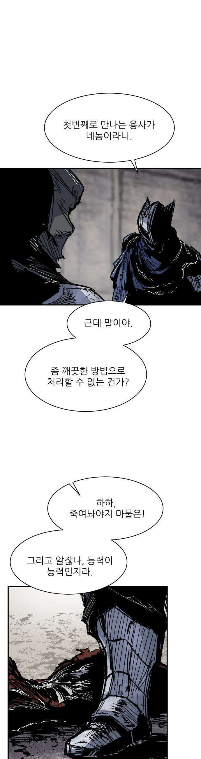 용사 카리엘 - 23． 용사 리센트 31