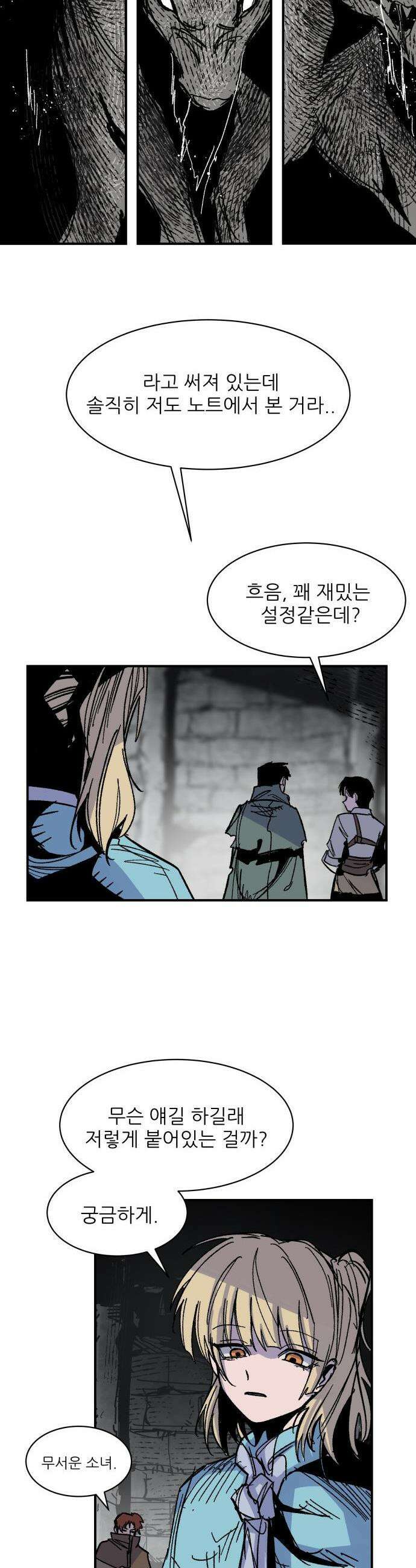 용사 카리엘 - 23． 용사 리센트 38