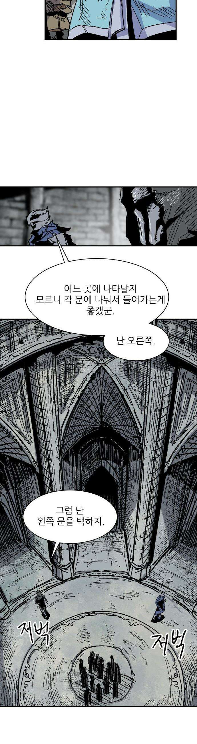 용사 카리엘 - 23． 용사 리센트 39