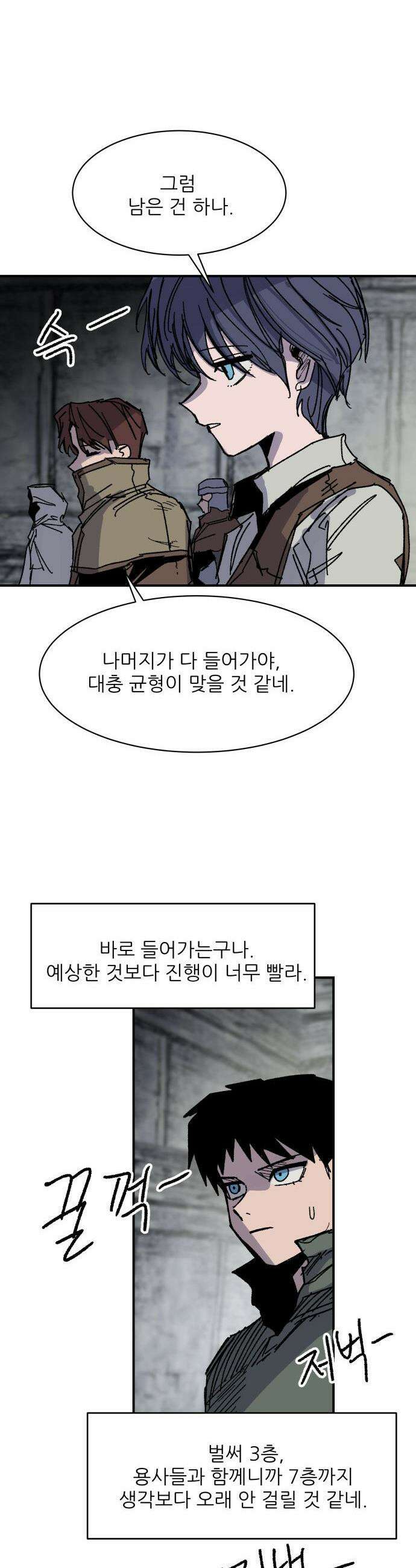 용사 카리엘 - 23． 용사 리센트 40