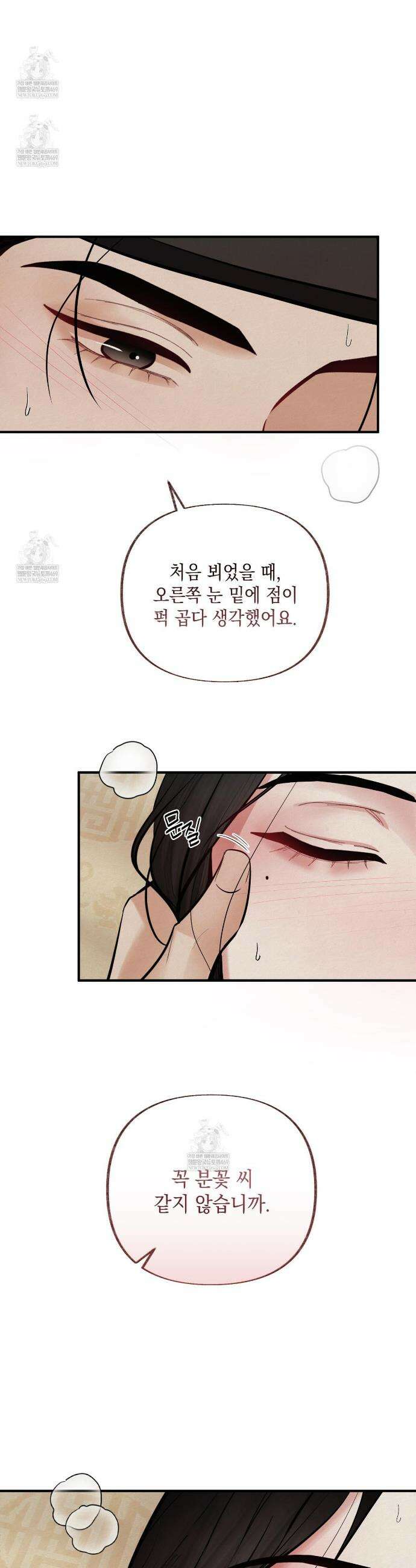 역살  25화 2